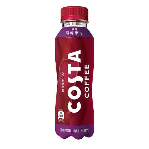 COSTA 300ml浓醇摩卡浓咖啡饮料（冰柜） 商品图0