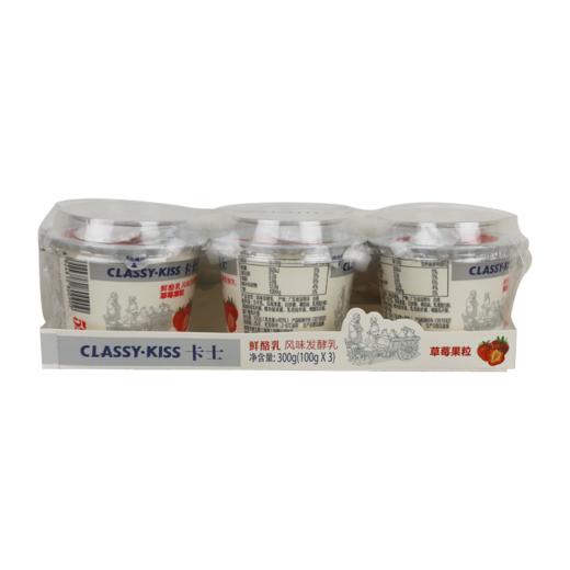 卡士100g*3草莓果粒鲜酪乳 商品图0