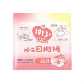 洁婷1013+5片M-L号换芯日抛裤