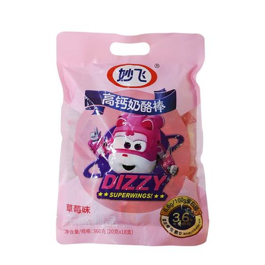 T妙飞360g草莓味奶酪 商品图0