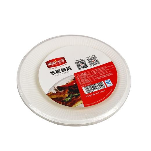 新鲜生活209mm*10只8寸纸浆纸盘SH-7302 商品图0