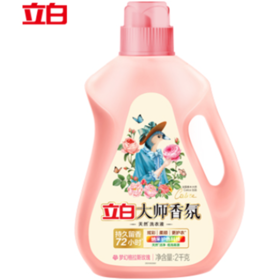 立白2kg大师香氛天然洗衣液