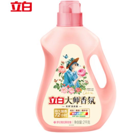 立白2kg大师香氛天然洗衣液 商品图0