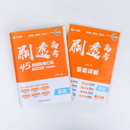 刷透高考 物理 2025版 商品图1