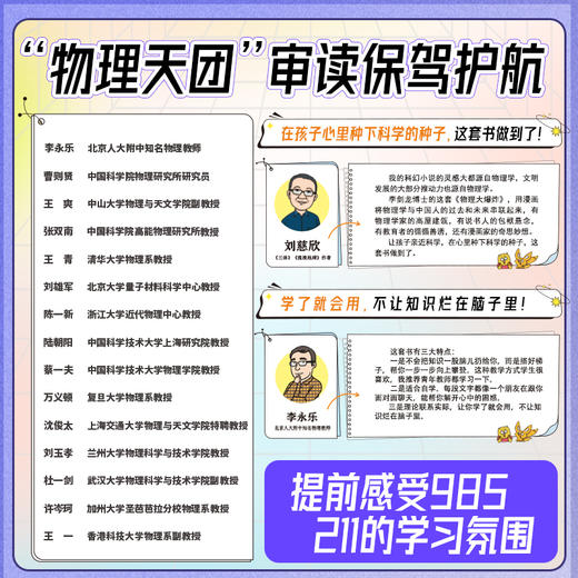 谢耳朵漫画系列：物理大爆炸（基础+进阶）全两套 商品图5