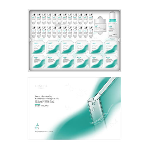 珂施俪研菁致安润舒缓套盒 240484 商品图1