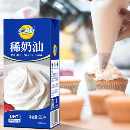 妙可蓝多250g稀奶油 商品图1