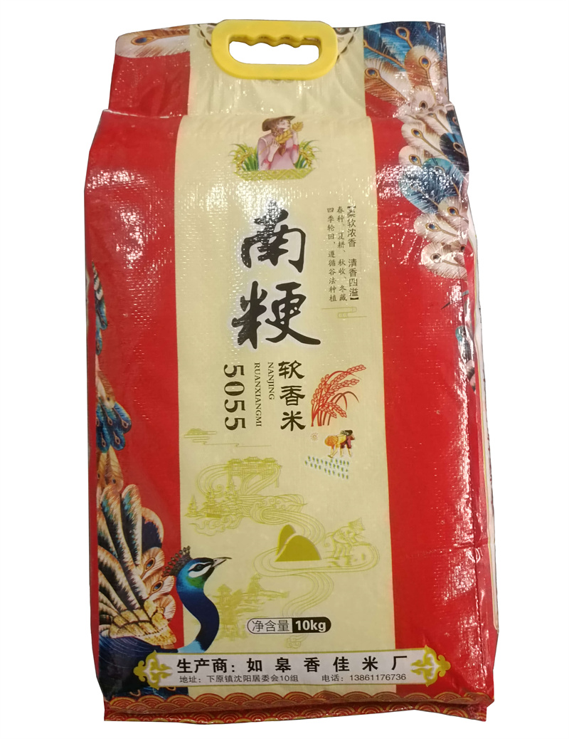 10kg香佳南粳5055软香米