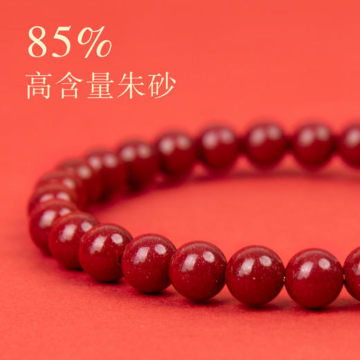 好运连珠 吉庆圆满 紫金砂手串朱砂手链 8mm 商品图5