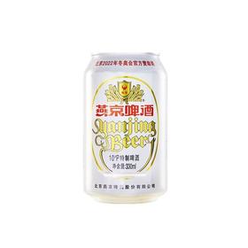 燕京330ml啤酒【一箱请拍24听】