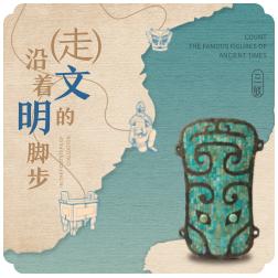 路线一：10大考古遗址 见闻惊世秘密 商品图0