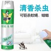 枪手600ml小骑士气雾剂 商品缩略图0