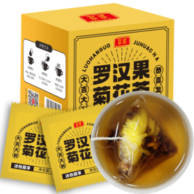 【新品力荐】庄民 罗汉果菊花养生茶 组合茶 方便快捷 袋装茶28g （4g*7袋）一周养生茶