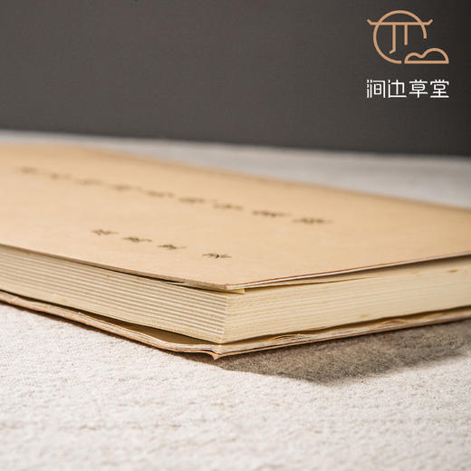 【绝版好书】《汉石经周易残字集证》附整张8页 ，16开220页，1999年中研院史语所初版 商品图2