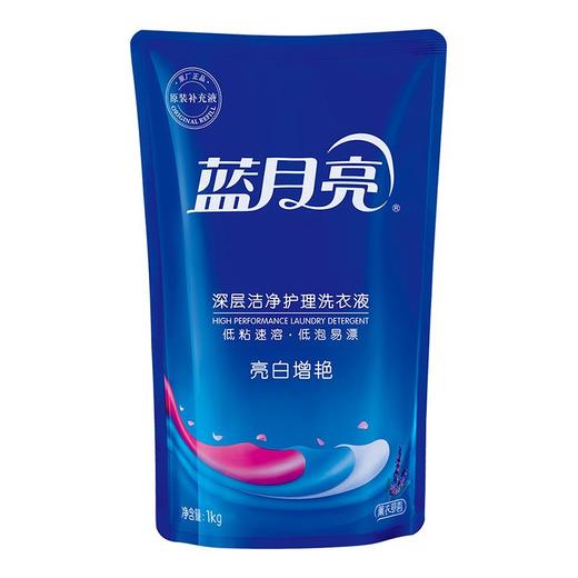 蓝月亮1kg亮白洗衣液（薰衣草） 商品图0