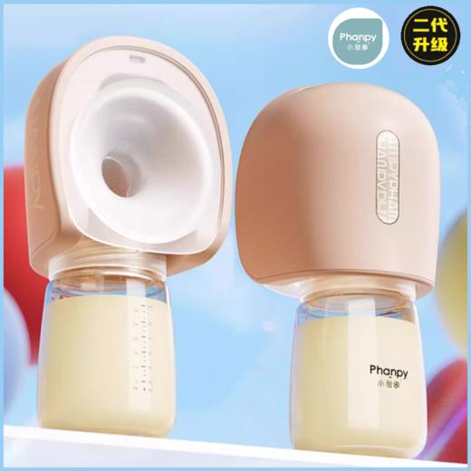 小雅象吸奶器小雅象吸乳器免手扶PPSU储奶瓶180ml静音全自动吸奶器奕悦二代穿戴式电动吸乳器 黛尔粉 商品图0