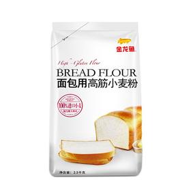 金龙鱼2.5kg面包用高筋小麦粉