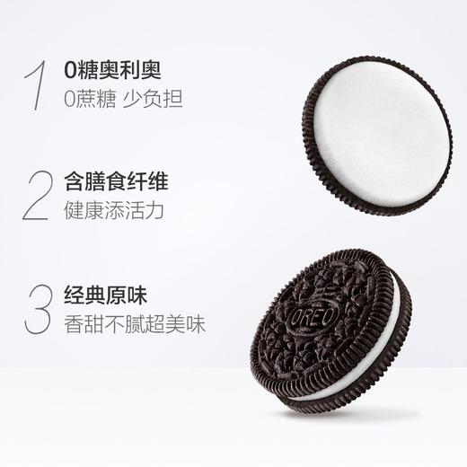 奥利奥97g 0糖夹心饼干 商品图1