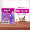 T伟嘉成猫磨牙饼干鸡肉鸭肉海洋鱼味66g 商品缩略图1