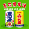 310ml 親得福 无花果复合果汁饮料 威海特产送礼0添加0蔗糖 NFC无花果汁冷藏口感更佳 商品缩略图0