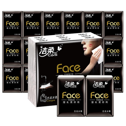 洁柔手帕纸便携式小包纸巾餐巾纸古龙水香可湿水面巾纸36包 商品图1
