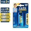 丰蓝1号防漏电池（1粒卡） 商品缩略图0