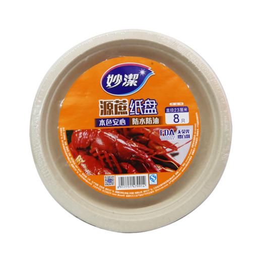 妙洁23cm8只装圆盘MDAC8 商品图0