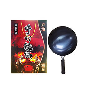 南章老匠人章丘手工铁锅套装