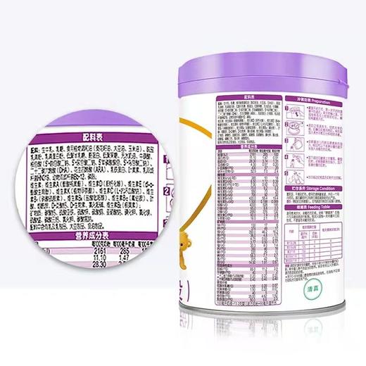 T金领冠菁护婴儿配方奶粉(听装)(乳铁升级)1×6×800g 商品图1