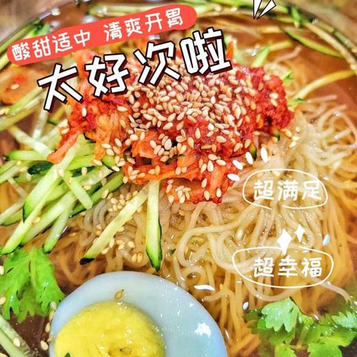 优选丨东北冷面 一到夏天就想它 劲道的面条 冰凉的汤底 每一口都觉得过瘾 分分钟满足你的味蕾！ 商品图4