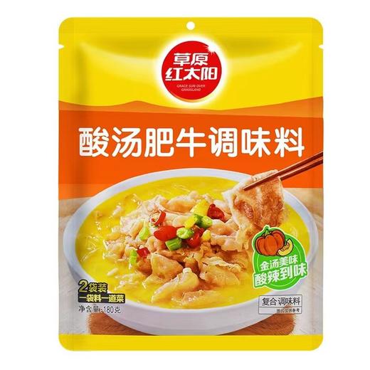 草原红太阳180g酸汤肥牛调味料 商品图0