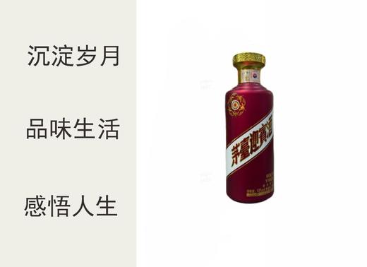 茅台迎宾紫53度500ml酱香型白酒 商品图2