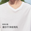森马短袖T恤男夏新款简约纯色修身V领上衣净色百搭休闲装纯棉 商品缩略图2