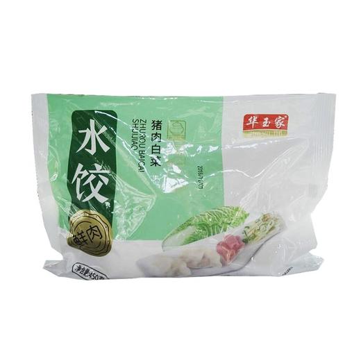 TD华玉家450g猪肉白菜水饺 商品图0
