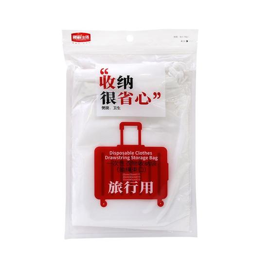 新鲜生活旅行衣物收纳袋7951 商品图0