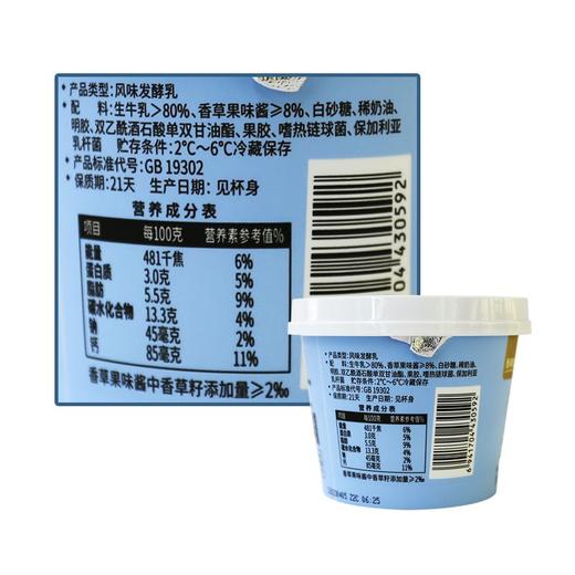 新希望天香128g香草味冰激淋酪乳 商品图2