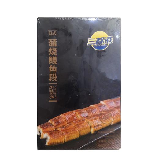 三都港日式蒲烧鳗鱼180g 商品图0