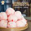 潮满峰  潮汕虾丸 商品缩略图1