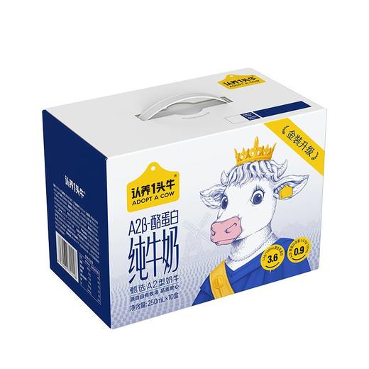 认养一头牛250mlA2梦幻盖纯牛奶*10 商品图0