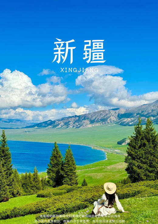 【穿越独库•伊犁环线】双飞 8 日 商品图0