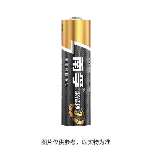 南孚7号电池（单粒） 商品图1
