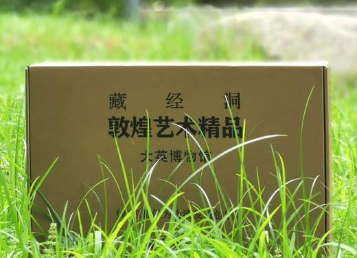 重磅推荐！！！刷边+签名+赠品版：《藏经洞敦煌艺术精品.大英博物馆》，正8开，布面精装，赵声良主编，浙江古籍出版社2024年5月一版一印，352页，定价980，售价：882元。 商品图0