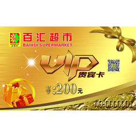 一等奖：200元金卡