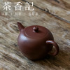 茶香记 润砂堂台西矿底槽清苹果尊水平紫砂壶130ml圆融泡茶壶茶具 商品缩略图1