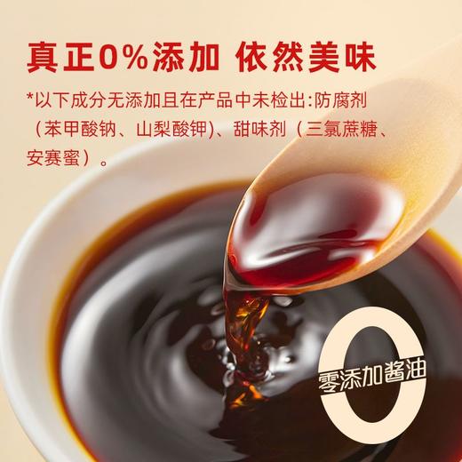 海天750ml零添加味极鲜 商品图3