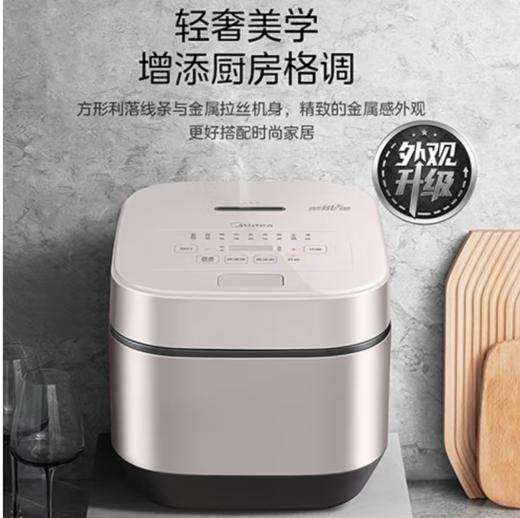 美的 (Midea)（509979）智能电饭煲饭锅4升匠铜聚能釜可拆洗内盖24小时预约定时MB-AFB4045R(线下同款) 商品图0