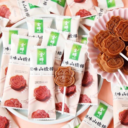 散金晔山楂棒系列（200±20g)口味随机 商品图1