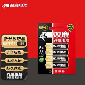 双鹿5号特强无汞碱性电池（4粒装）