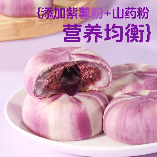 【清甜软糯！山药蓝莓流心糕】轻食代餐新选择，清甜不腻 囗感细腻 软糯绵密 皮薄馅厚，早餐下午茶加班零食常备，老少皆宜健康食品Y 商品图2