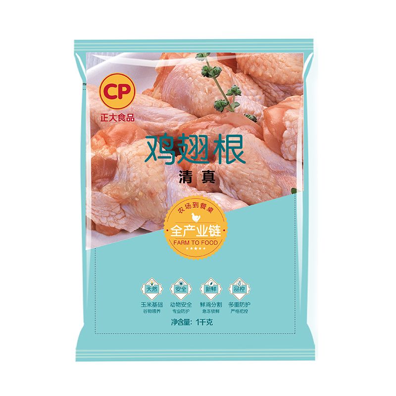 正大1kg翅根